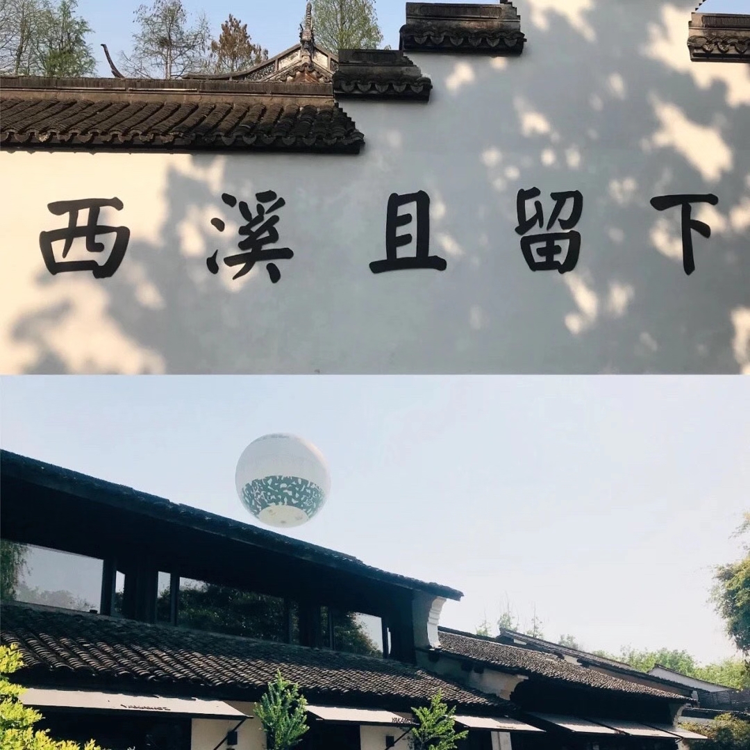 C:\Users\chjin\Desktop\宋城、西溪照片\西溪3.jpg